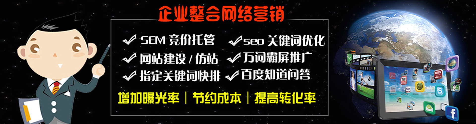 新津百度网络推广